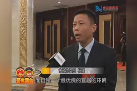 市政协委员热议《政府工作报告》视频封面