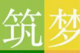 大美临沭  筑梦有我图片