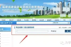 福建省的二建实务合格分数线又涨了！图片