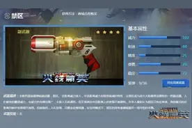 40407：火线精英新武器禁区测评及玩法攻略图片