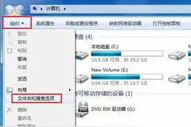 Win7怎么设置隐藏文件夹和取消隐藏？图片