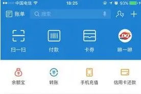 支付宝“朋友圈”如果加入这功能 你会用吗？图片