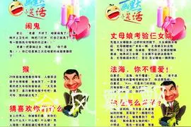笑话：等一下我假如爬上去你把手电筒关掉我摔下来怎麽办啊？图片