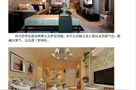 客厅沙发摆放位置居然还有这么多讲究图片
