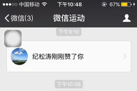黑科技让你在微信运动上天天排第一名每次可以捐3W步给贫困区用图片