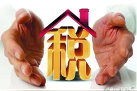房屋买卖要交哪些税？图片