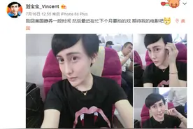 八国混血的蛇精男，流水线的刘梓晨图片