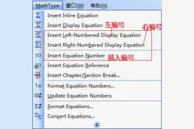 Office中的公式如何编辑才完美图片