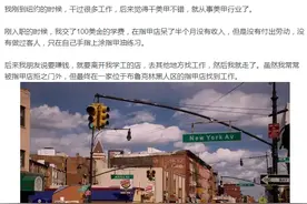 看看罗玉凤在纽约做这个工作，一个月能挣多少美元图片