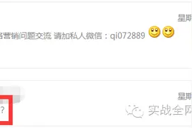 作为老板，如何查看网站流量的精准度？图片