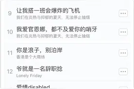 奇葩歌曲 你听过么  好妹妹乐队祝天下所有的情侣都是失散..图片