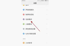 屏蔽一切电话骚扰！小米手机的这个功能你用过吗？图片