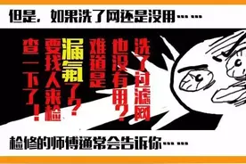 强行科普：空调漏氟了！你要这么做！图片
