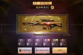 CF手游  暗杀星 觉醒 暗杀神 挑战模式试玩视频封面