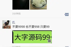 原来很火的微信朋友圈发大字，3步就可以玩图片