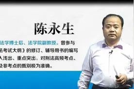 2016年司法考试-刑法修正案九系统强化班第一节视频封面