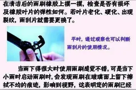 雨刮器的这些常识你造吗？图片