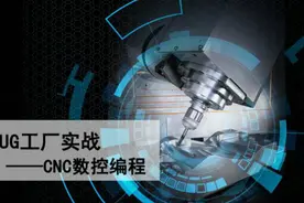 UG零基础视频第三十一讲：基准座标系图片