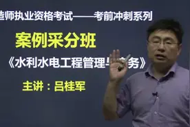 纯干货：一级建造师水利，短期速记，案例必考点图片
