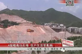 凯里208老厂宿舍：现4层楼高沙石堆图片