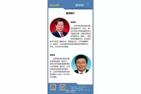 北京市经信委、市政府新闻办一把手微访谈来啦！图片