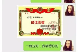 还记得以前拿到三好学生，那么激动的心情吗？，一起来感受一下图片
