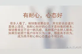 什么人适合做销售？图片