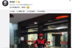 林更新变身外卖小哥给赵丽颖送爱心午餐，王思聪哪儿去了图片