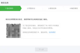 微信公众号终于可以修改名称了！图片