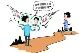 外地在洛居民办理身份证，不用再多跑腿啦！图片