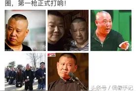 郭德纲幽默调侃回应微信造谣事件  这回不骂人照样有力回击图片