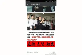 网传郭德纲涉黑谣言，微博上传海鲜大餐辟谣图片