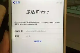 独家解密网络商家（私人）有偿激活苹果手机ID密码图片