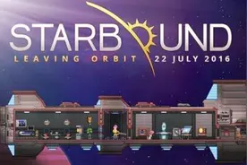 星界边境（starbound）EP11 以后我滚给你们看！