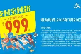 支付宝终极省钱攻略 还记得敬业福吗？进来看看？图片