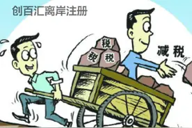 创百汇分享：香港公司常见问题汇总图片