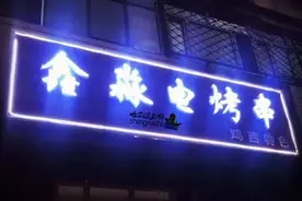 食·评 | 寻常街巷里的用心——探店《鑫淼电烤串》图片