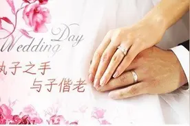 两性测试：幸福婚姻你会经营吗图片