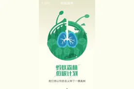 支付宝邀你来“种树”，你使用它种过吗？图片