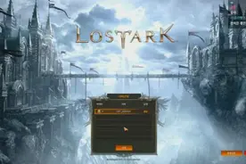 《失落的方舟》韩服最新CBT 40分钟游玩视频图片