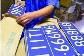 答疑 | 旧车卖了，原车牌可以挂在新车上继续用吗？图片