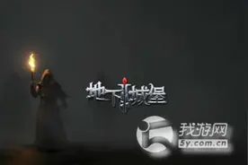 《地下城堡2: 黑暗觉醒》：国产手游良心之作图片