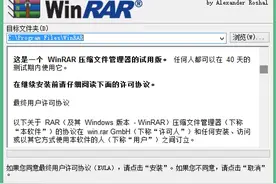 告别WINRAR广告弹窗｜最新winrar5.31注册安装版图片