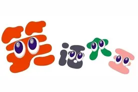 幽默笑话：没什么，看你长得粗壮，不吃多点下午会饿。图片