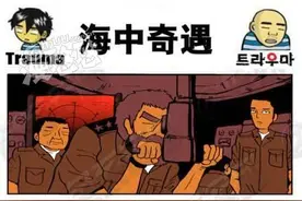搞笑漫画  在海上发现了美人鱼图片