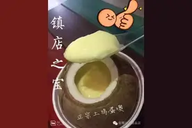 椰子与蛋的融合，在肇庆能孵化出怎样的效果呢？图片