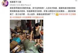 老板疑失联 圆通雪浪网点上千快递积压图片
