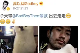 高以翔性感嘟嘴晒萌宠，网友:没想到有生之年要和一只狗狗争宠图片