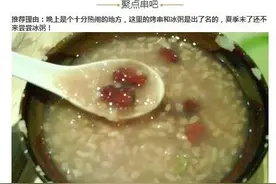 夏季快结束了，给你介绍北京城喝冰粥的好去处图片