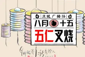 广西佬叫嚣为五仁月饼撑腰，月饼界又出幺蛾子了图片